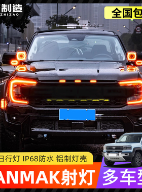 牧马人坦克300/400Ranger烈马猛禽三锦射灯A柱前杠车顶辅助射灯架