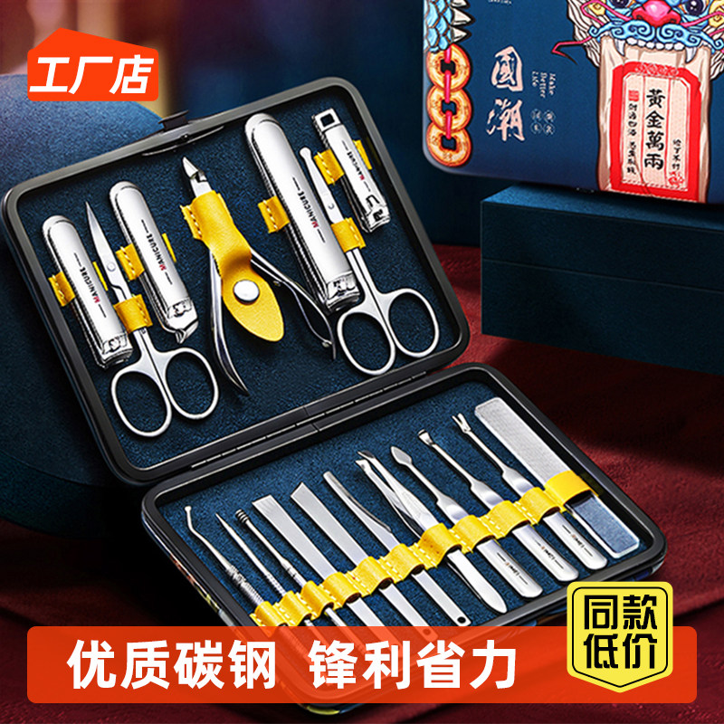 指甲刀套装修理包套装18件家用批发斜口十大品牌大脚高质量专业