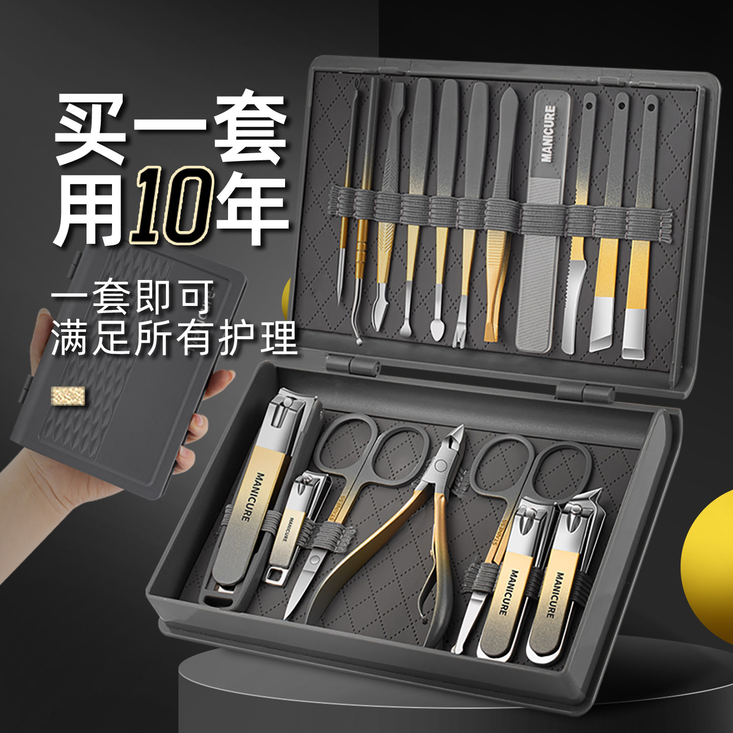 指甲刀套装收纳盒指儿童指甲剪美甲搓条指甲钳掏耳勺修指甲工具