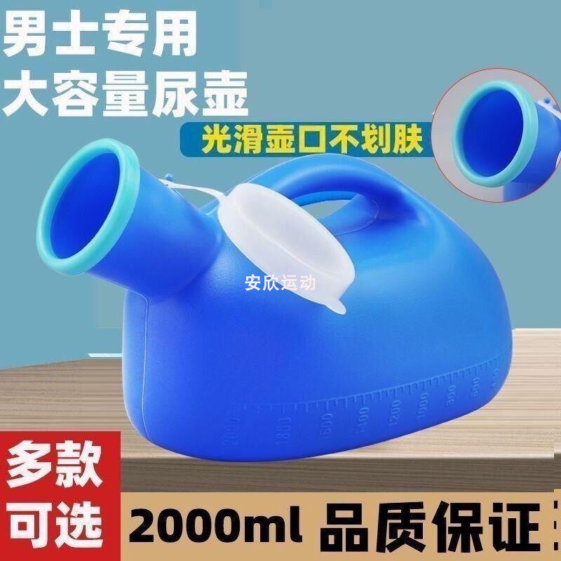 卧床其他家夜壶老人防臭尿壶家用