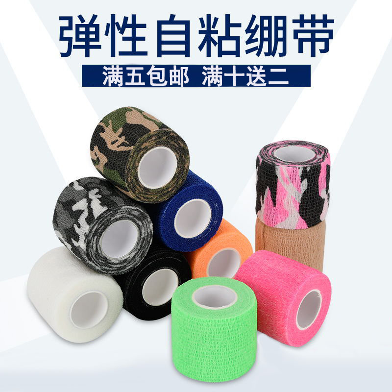 自粘绷带护指运动胶布护腕篮球