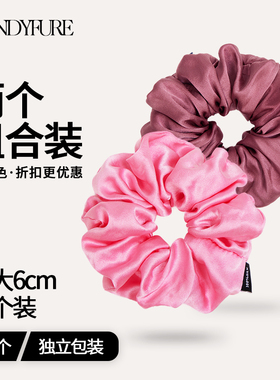 16姆米缎面真丝发圈100%桑蚕丝