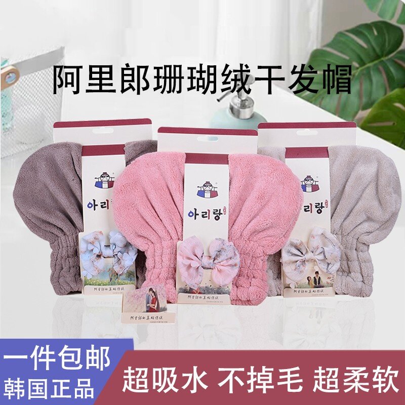 韩国干发帽女可爱吸水珊瑚绒包头巾长发短发孕妇速干不掉毛浴帽