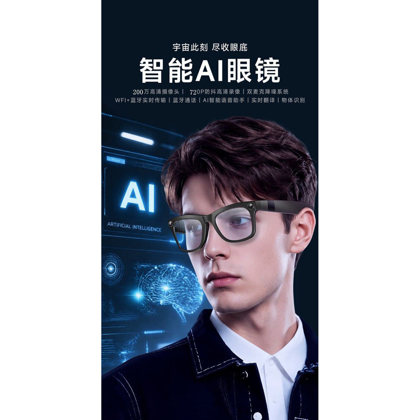 新品AI智能眼镜蓝牙720P智能摄像头防抖随身翻译电话录音ai智能