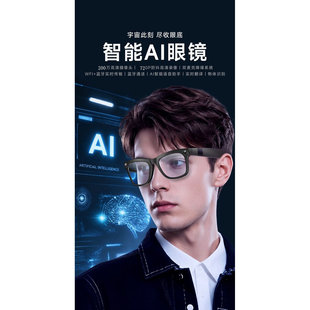 新品AI智能眼镜蓝牙720P智能摄像头防抖随身翻译电话录音ai智能