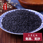 2025年新货云南黑芝麻新货生3斤农家五谷杂粮免洗无沙3斤 包邮