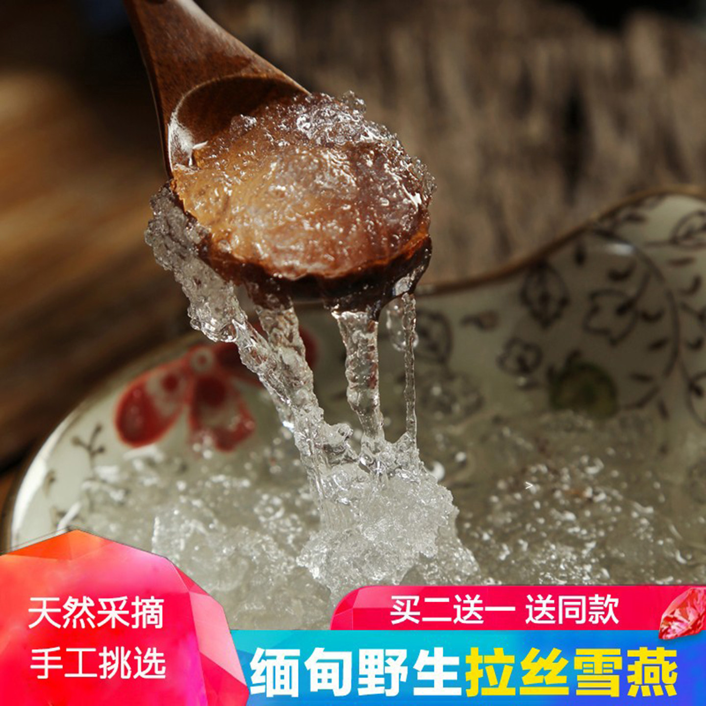 植物雪燕缅甸雪燕80g搭配桃胶皂角米炖煮非组合包邮