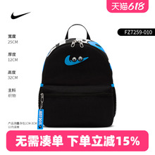 Nike耐克儿童书包小眼睛运动包小奶包学生双肩背包 FZ7259-010