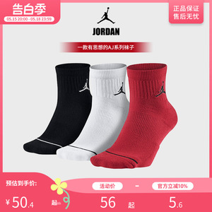 nike夏季运动男袜sx55篮球袜子