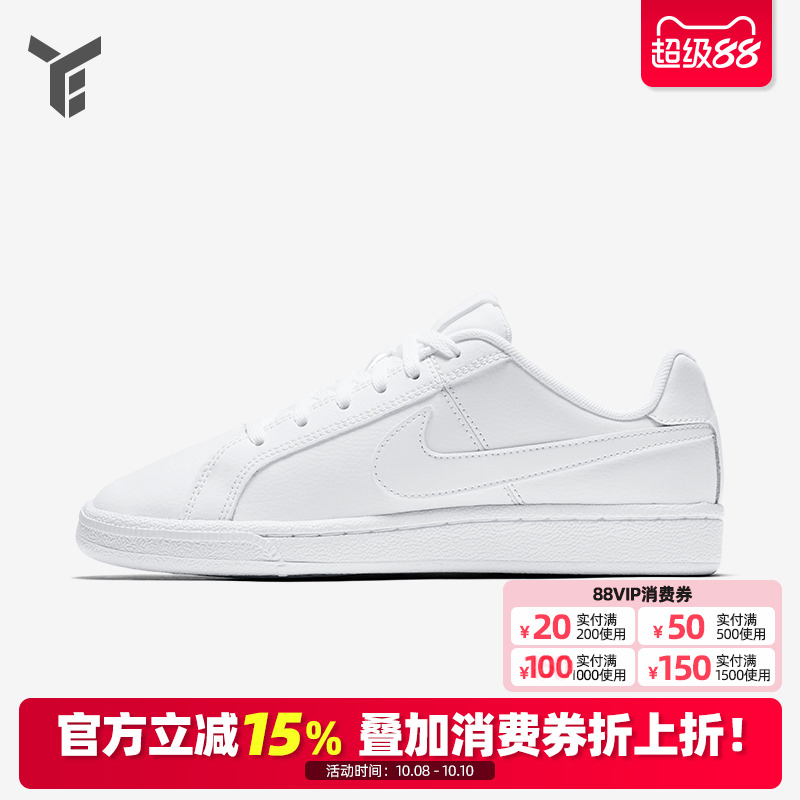耐克court休闲低帮小白鞋