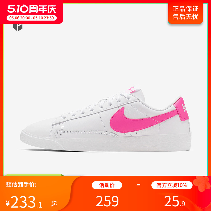 blazer女鞋nike休闲鞋