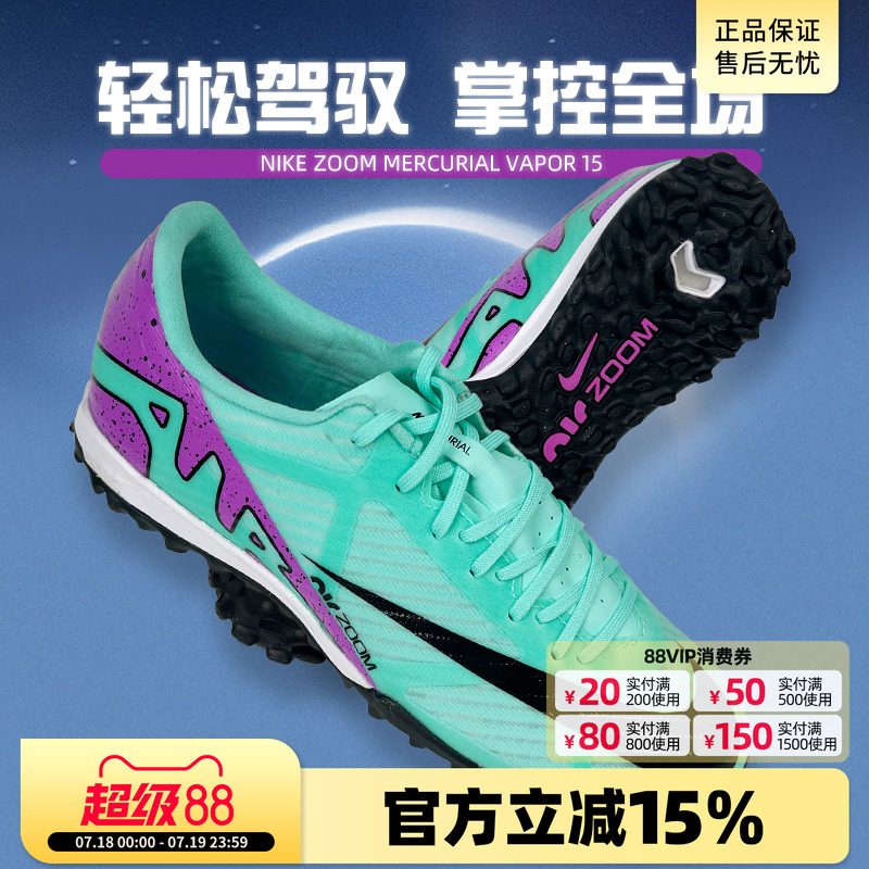 NIKE低帮男女TF足球鞋