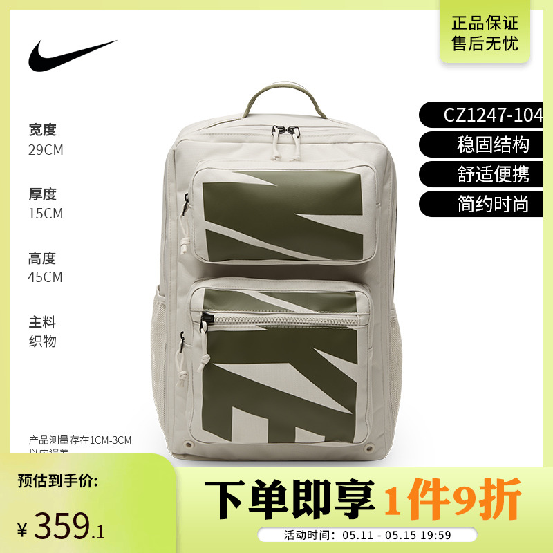 NIKE双肩背包运动训练气垫大容量旅行包书包电脑包CZ1247-104