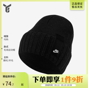 Nike耐克针织帽男帽毛线情侣帽子翻边保暖女帽运动帽CW6322-010