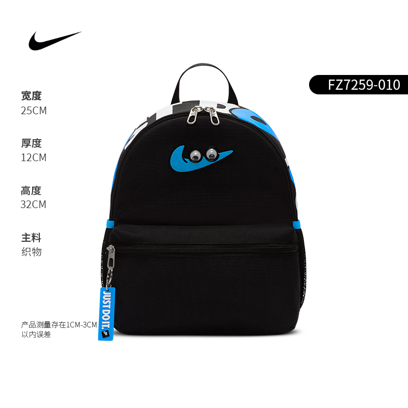 Nike耐克儿童书包小眼睛运动包小奶包学生双肩背包 FZ7259-010