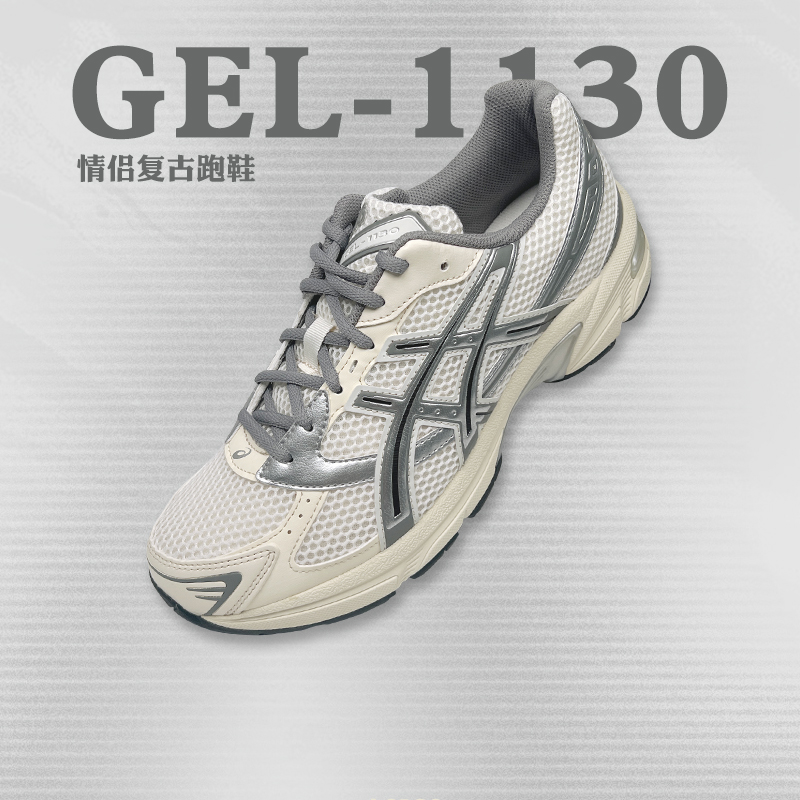 亚瑟士男鞋GEL-1130网面运动鞋