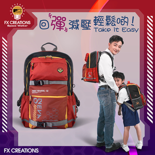 香港FX CREATIONS正品AGS Pro悬浮减重装置回弹减压大号学生书包