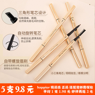 小金条子眉笔防水防汗持久不脱色超细头极细条灰棕色正品