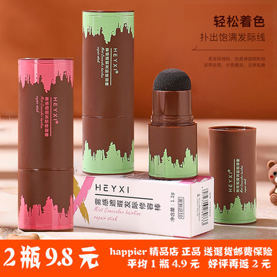 发际线粉泥填充补发神器刷修容棒