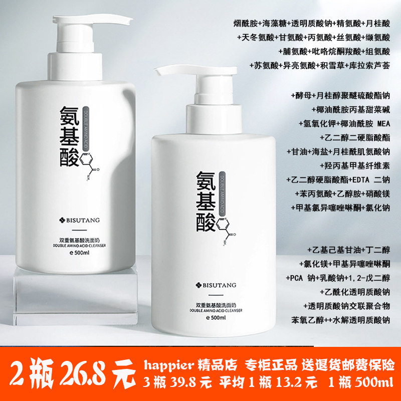 氨基酸洗面奶泡沫深层清洁收缩毛孔控油女男士专用洁面烟酰胺温和