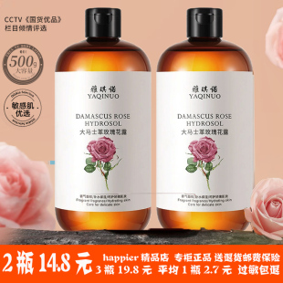 玫瑰纯露爽肤湿敷水收缩毛孔女补水保湿护肤水正品春夏秋冬