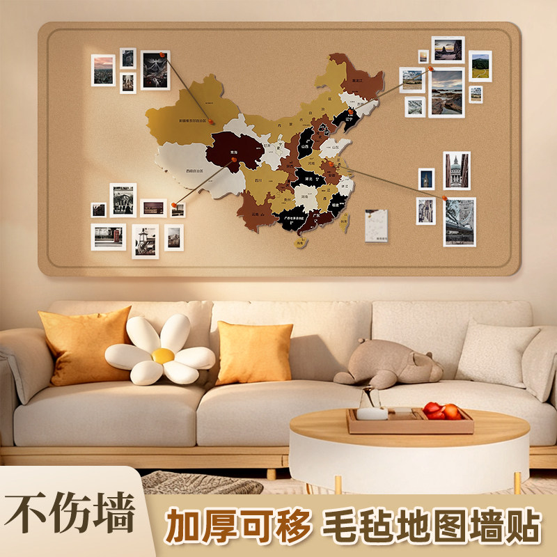中国毛毡板地图旅行照片墙背景板创意DIY墙贴展示墙定制墙面装饰,文具电教/文化用品/商务用品,软木板/照片板/毛毡板,淘宝优惠券,粉丝福利购,淘宝优惠卷
