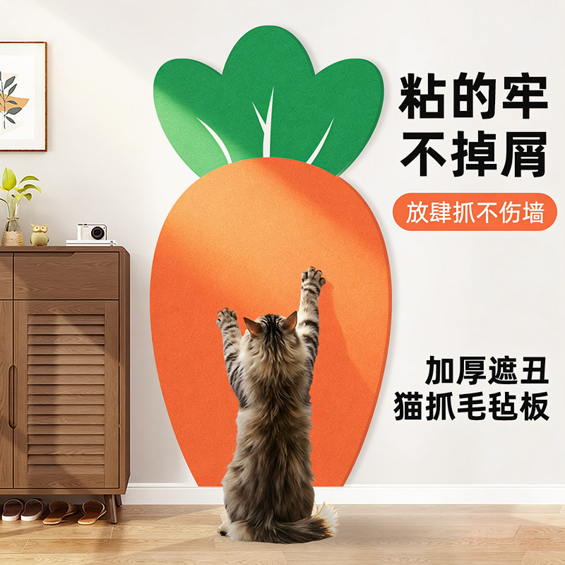 毛毡板猫抓板耐磨不掉屑立式墙贴猫爬架猫抓垫粘贴式逗猫神器贴墙,宠物/宠物食品及用品,猫抓板,淘宝优惠券,粉丝福利购,淘宝优惠卷