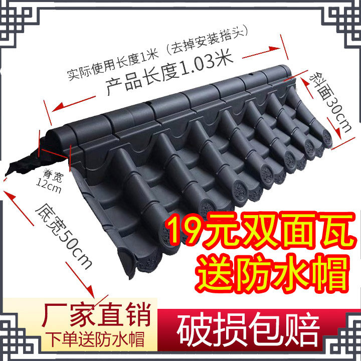 中式一体双面围墙瓦合成树脂瓦屋顶装饰瓦塑料瓦仿古瓦徽派装饰瓦,基础建材,石棉瓦,淘宝优惠券,粉丝福利购,淘宝优惠卷