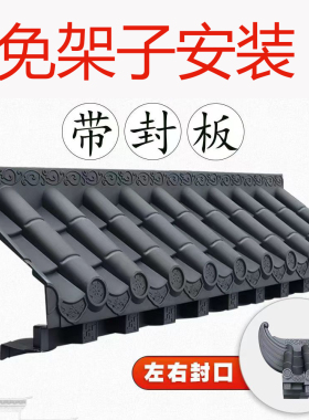 室内外安装中式墙上装饰防水