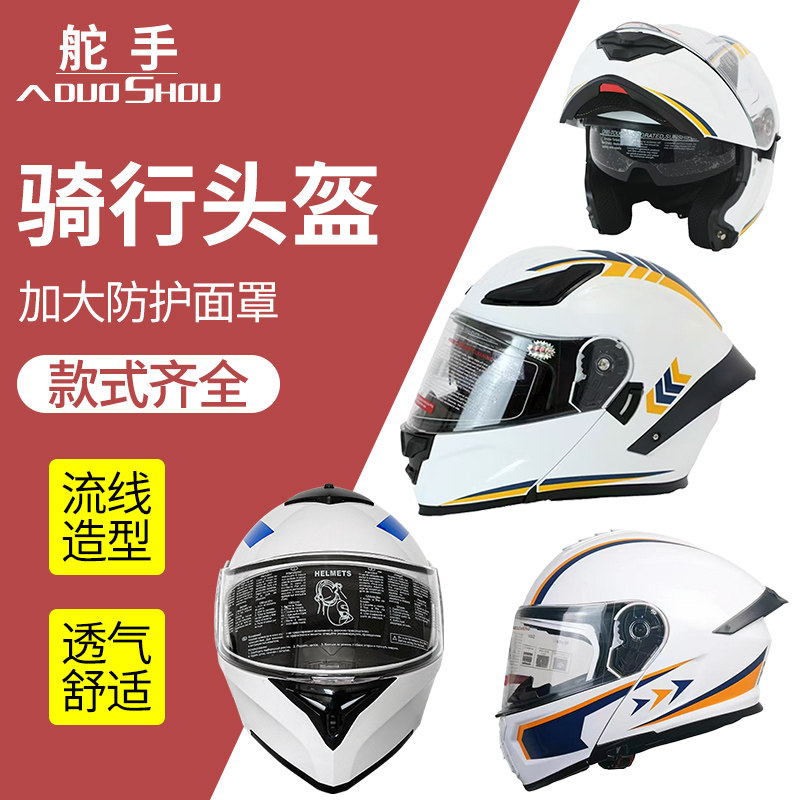 摩托车执勤防雾头盔可印LOGO
