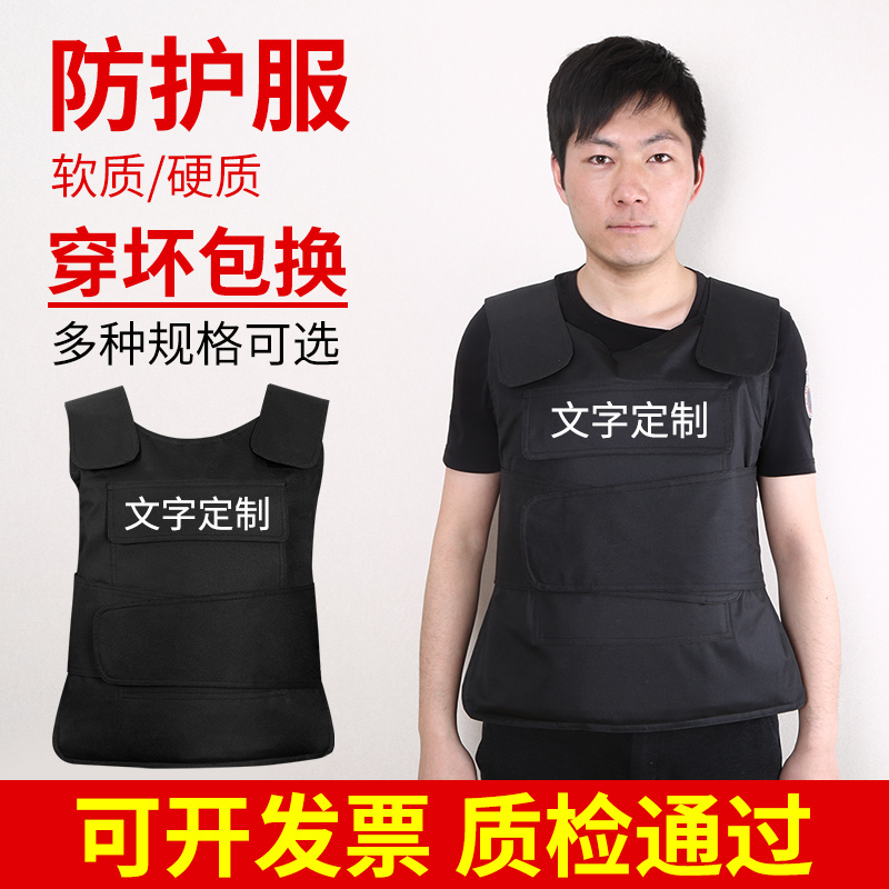 保安防护服防割防爆服轻便软质防刺服背心安保战术马甲超薄防暴衣