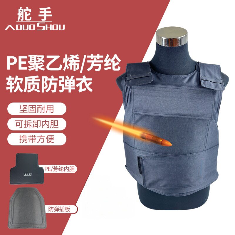 二三级凯夫拉防弹软质战术背心