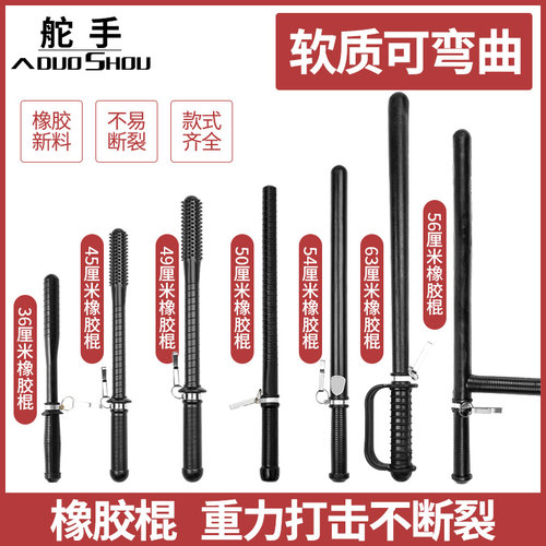 防暴橡胶保安器材车载应急棒子