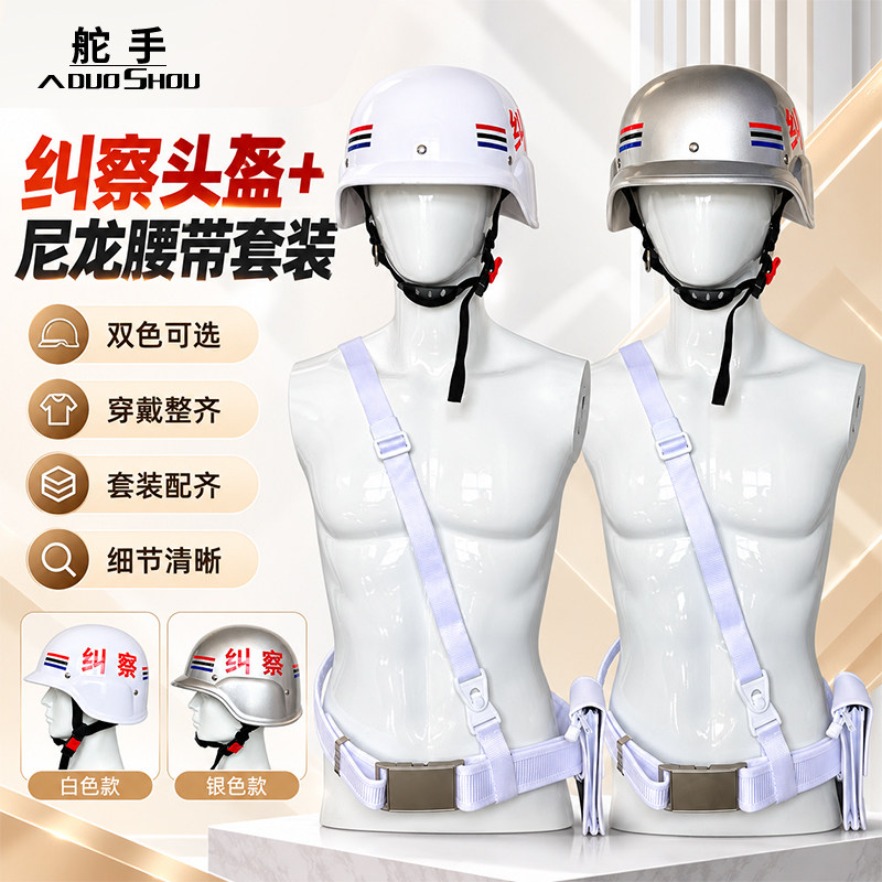 德式纠察防暴执勤骑行头盔