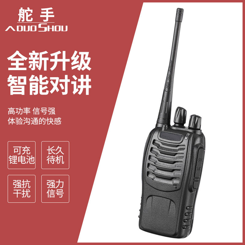 手持对讲机无线专业民用手台1-5公里户外远距离应急通讯带照明灯