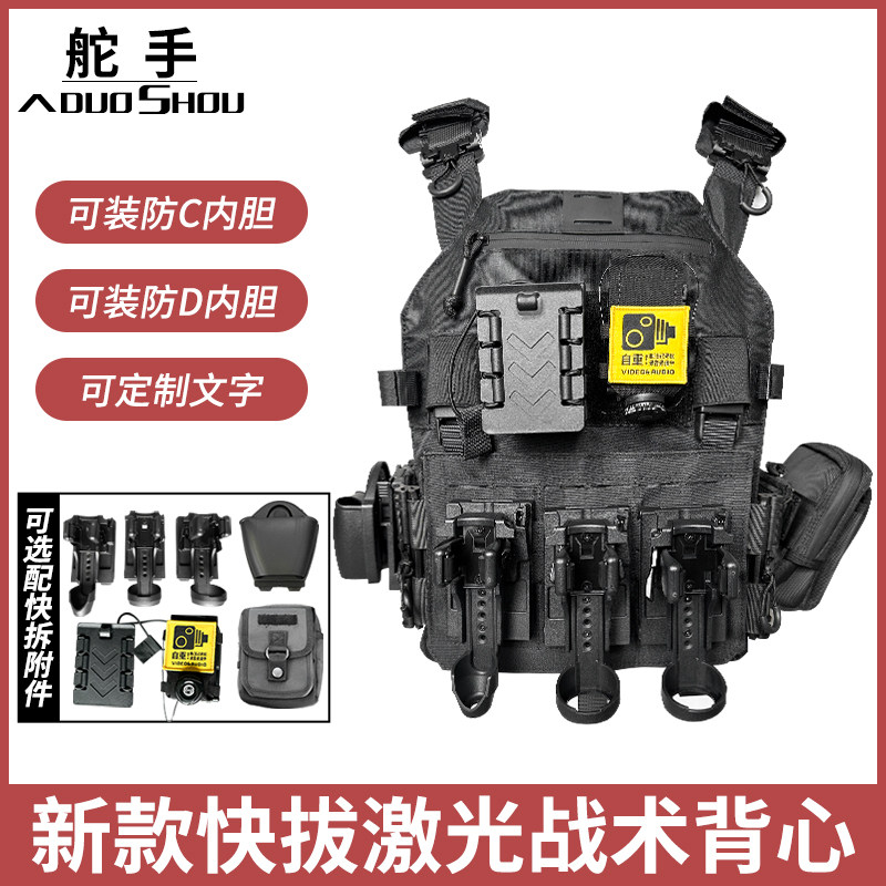 激光战术背心轻量耐磨防弹防刺