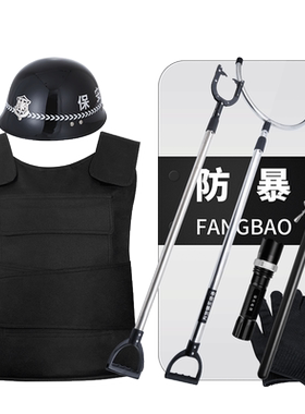 安保防暴头盔八件套防护用品