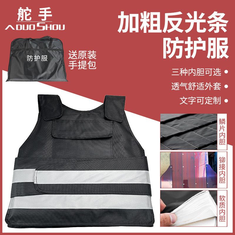 反光背心防刺衣战术防砍