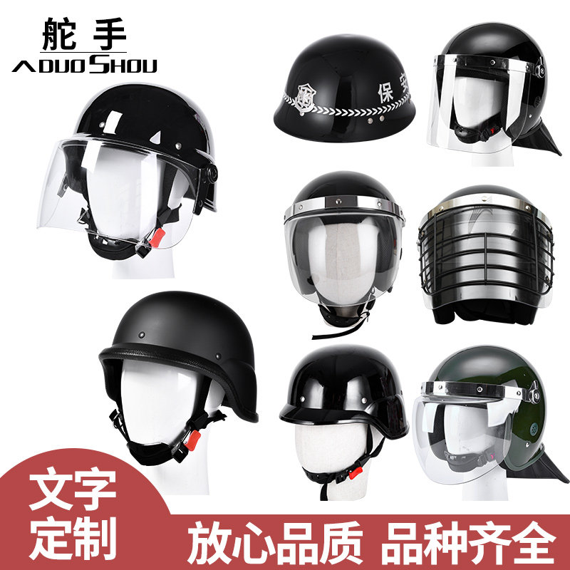 欧式防爆钢盔德式带面罩防暴头盔骑行安全帽保安夏季防护骑行头盔