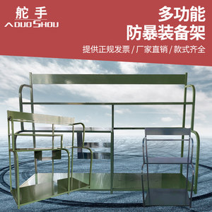 支持定做2米绿色装备架防爆器材柜安保装备保安盾牌钢叉组合架
