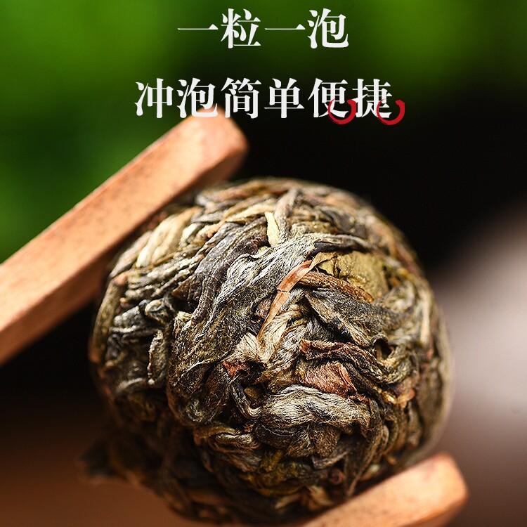 2022年忙肺山龙珠 马鞍山龙珠普洱茶生茶龙珠30颗小包装送试喝装