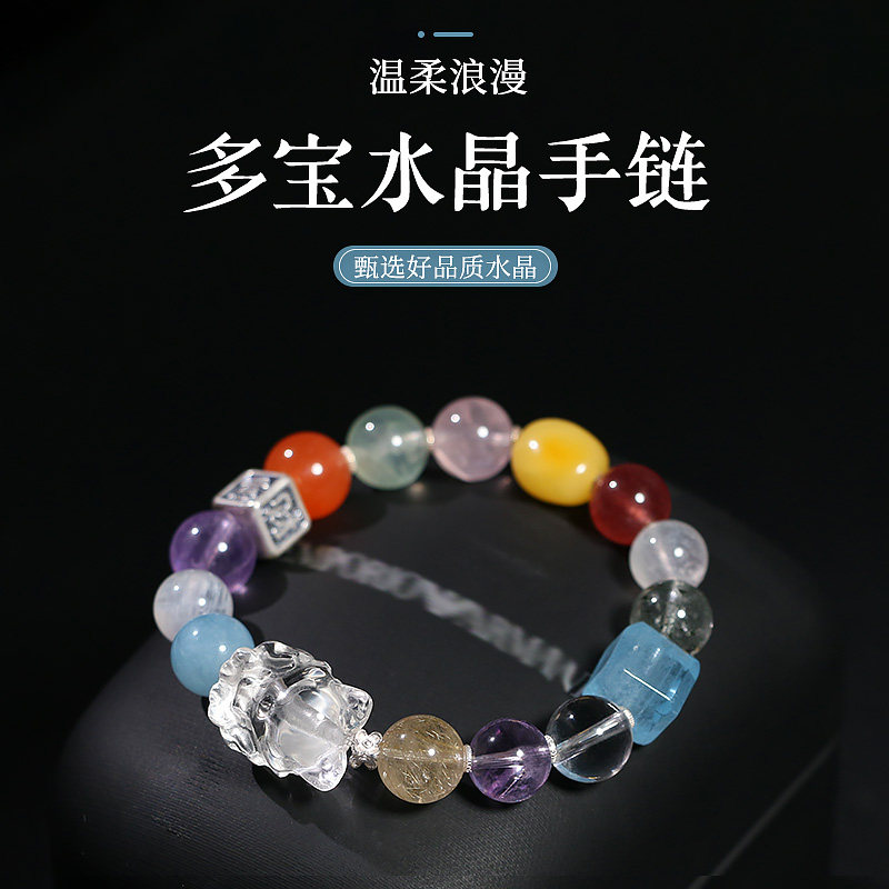 天然水晶手串多宝手链女款白水晶九尾狐狸海蓝宝发晶紫晶蜜蜡五行