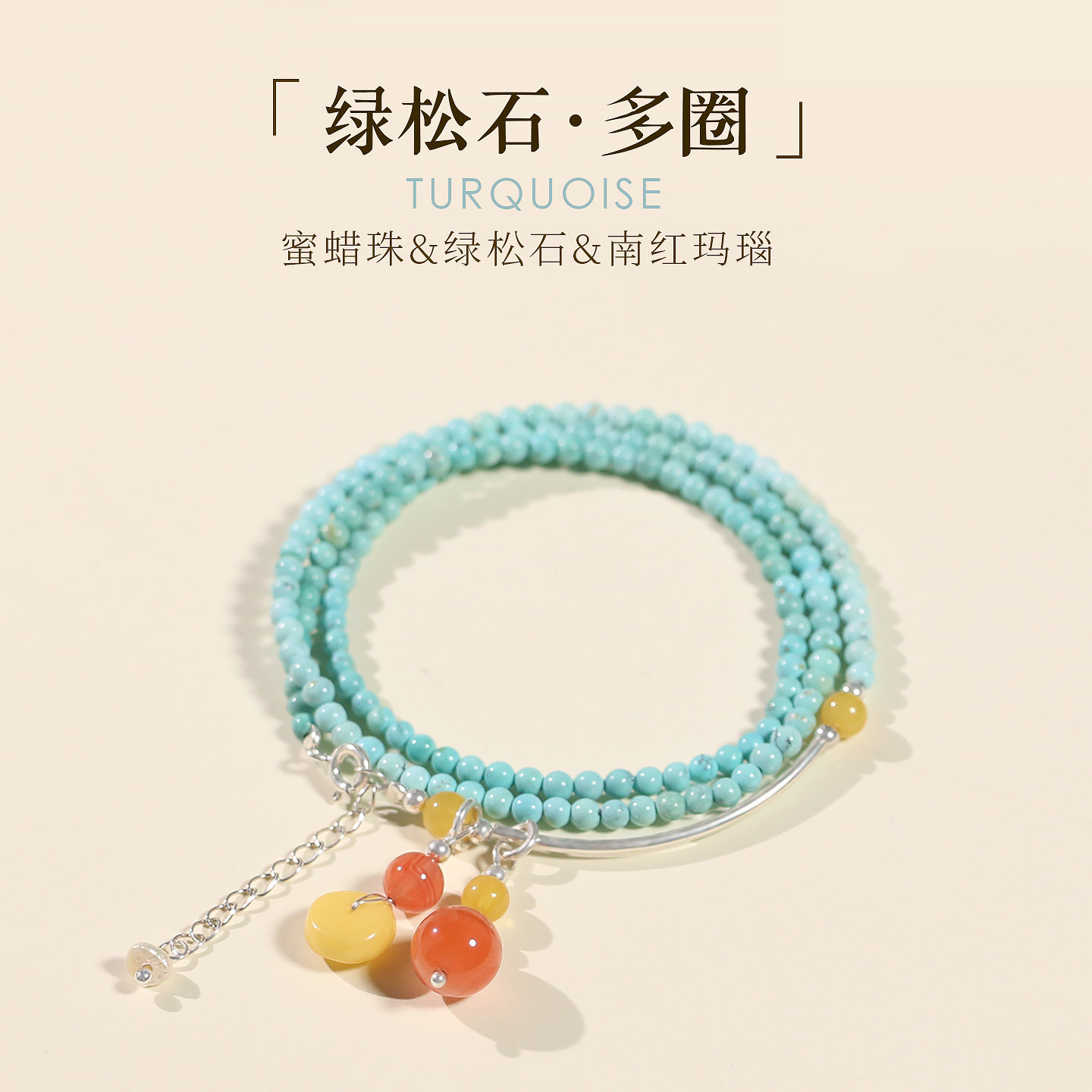 绿松石手串，高级感轻奢小众