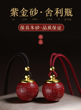 紫金砂原石可打开转运珠嘎乌盒