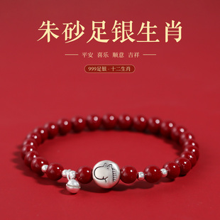 2026马年本命年手链属马生肖朱砂手串999足银纯银天然原矿紫金砂