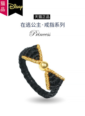 周家编织黄金足金在逃公主戒指