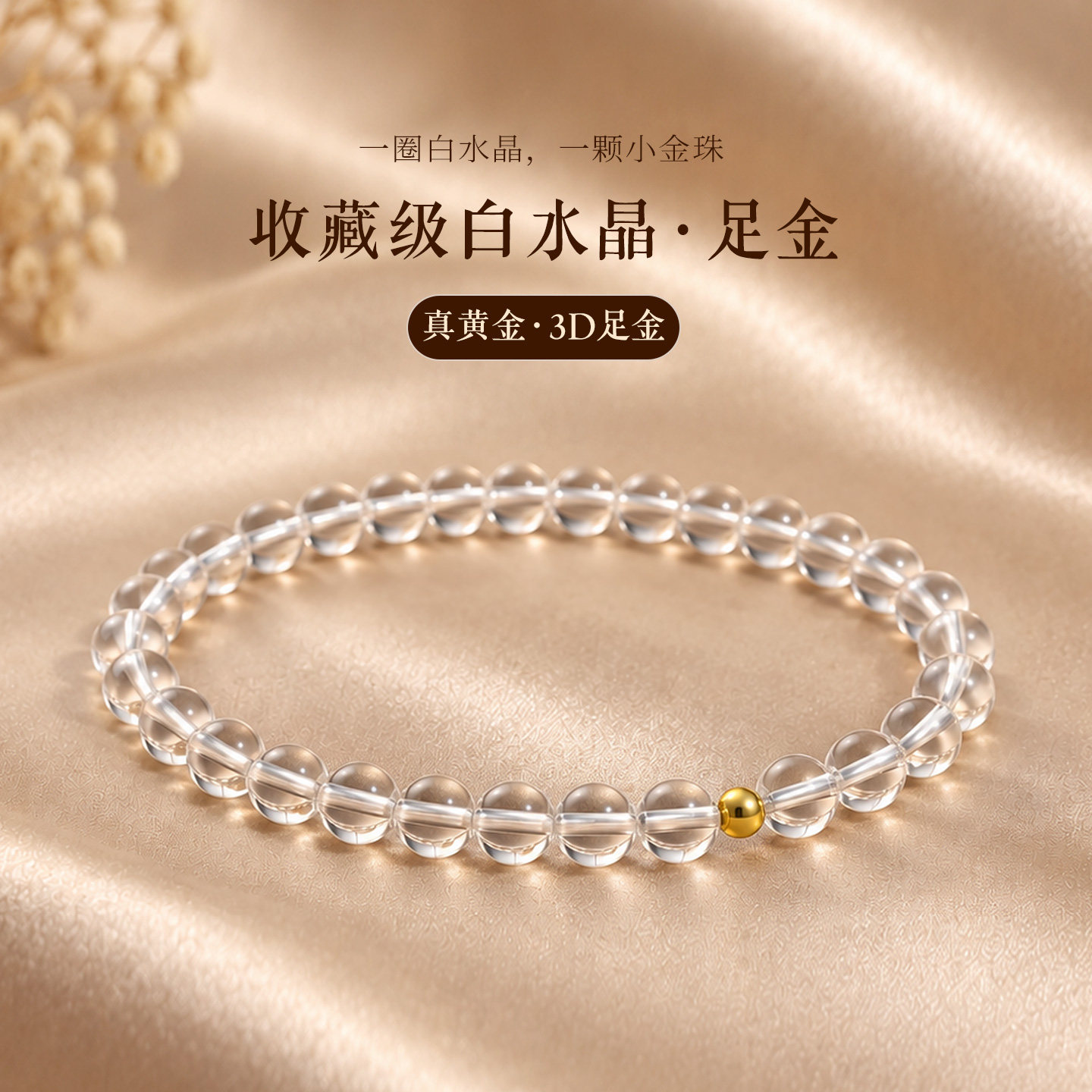 【收藏级白水晶】不繁复，也动人图片