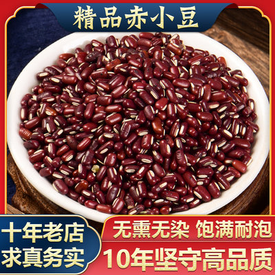 赤小豆500g中药材精品东北新鲜