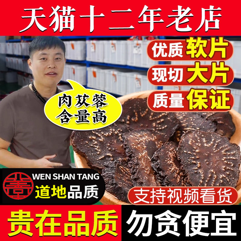 肉苁蓉500g新疆肉苁蓉片油性大片正品泡茶酒另售锁阳淫羊藿,传统滋补营养品,其他药食同源食品,淘宝优惠券,粉丝福利购,淘宝优惠卷