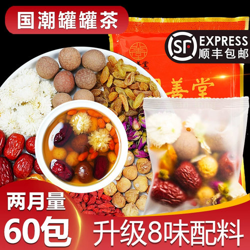 新疆包邮围炉煮茶食材冬天甘肃罐罐茶配料套装茶包专用茶叶包原材